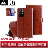 在飛比找Yahoo!奇摩拍賣優惠-【蘆洲IN7】IN7瘋馬紋 POCO M4 Pro 5G (