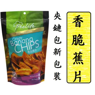 🌈《三色貓》非常脆香蕉乾 Crispy banana chips 菲律賓宿霧長灘島巴拉望特產! 香蕉餅乾！香蕉片