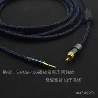 在飛比找蝦皮購物優惠-【優質耐用】Fiio 飛傲X7/X3K/X5K二代3.5mm