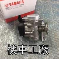 在飛比找蝦皮購物優惠-機車工廠 NEW CUXI RS ZERO 節流閥本體 節流