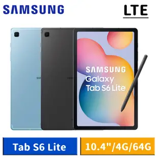 Samsung Galaxy Tab S6 Lite P619 LTE (4G/64G) 10.4吋 現貨 廠商直送