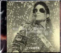 在飛比找Yahoo!奇摩拍賣優惠-Michael Jackson 麥可傑克森 他的歷史 2CD