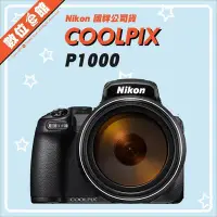 在飛比找Yahoo!奇摩拍賣優惠-✅私訊更優惠✅國祥公司貨 Nikon COOLPIX P10