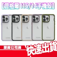 在飛比找蝦皮商城優惠-普格爾 iPhone 15/14系列 透明背板保護殼 軍規 