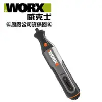 在飛比找台北益昌優惠-台北益昌 WORX 威克士 8V 迷你 鋰電 刻磨機 (WX