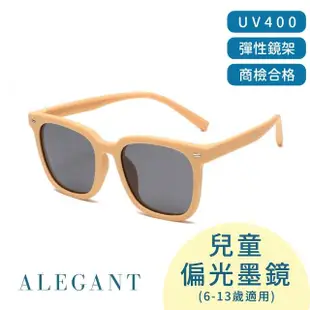 【ALEGANT】自然時尚6-13歲兒童專用輕量矽膠彈性太陽眼鏡(台灣品牌100% UV400方框偏光墨鏡)