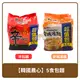 韓國農心 5入 泡麵 辛拉麵600g / 安城湯麵625g