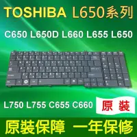 在飛比找Yahoo!奇摩拍賣優惠-TOSHIBA 東芝 L650 系列 筆電 鍵盤 L750 