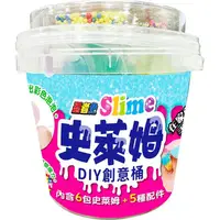 在飛比找PChome24h購物優惠-忍者兔 Slime史萊姆DIY創意桶【內含6包史萊姆+5種配