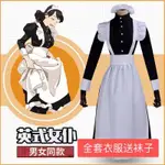 COSPLAY服裝黑白男僕衣服英國風珍珠線長款咖啡廳女僕COS裝制服COSPLAY CLOTHING BLACK AND