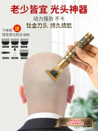 在飛比找樂天市場購物網優惠-理發器電推剪家用光頭神器油頭雕刻痕電動剃頭刀剪頭發發廊電推子