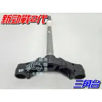 在飛比找蝦皮購物優惠-【水車殼】山葉 新勁戰 二代 三角台 $950元 4C6 1