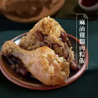 在飛比找PChome24h購物優惠-【米大師MasterMi】常溫肉粽飯-麻油雞腿肉粽飯(220