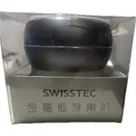 SWISSTEC鋁合金全音域金屬藍芽喇叭