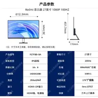 在飛比找Yahoo!奇摩拍賣優惠-可開發票量大優惠小米redmi顯示器27英寸寸高清IPS低藍