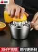 304不銹鋼手動榨汁機水果檸檬橙子壓汁器手壓小型便攜式擠汁神器