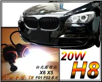 在飛比找Yahoo!奇摩拍賣優惠-☆小傑車燈家族☆ 20W H8 規格 白光圈 燈泡  F01