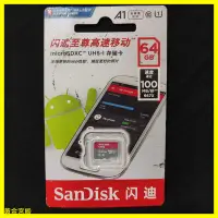 在飛比找Yahoo!奇摩拍賣優惠-SanDisk Ultra MicroSDXC 64GB 記