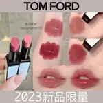 有貨🔥TOM FORD 2023 七夕限量玫瑰花園 設計師絲絨霧光唇膏 設計師唇膏 禁忌玫瑰唇膏