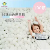 在飛比找ETMall東森購物網優惠-【親親 CCTOY】100%台灣製 100顆7cm無毒 粉彩