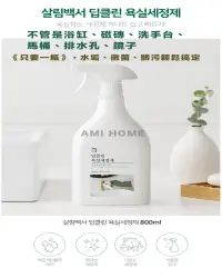 在飛比找PChome24h購物優惠-韓國製Salim全浴廁萬用泡沬清潔噴霧800ml
