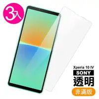 在飛比找momo購物網優惠-Sony Xperia 10 IV 6吋 透明高清9H玻璃鋼