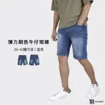 【THE PANTS 有件褲子】彈力刷色牛仔短褲 輕薄彈力 硬挺合身 經典刷白 微破壞(28-40腰)