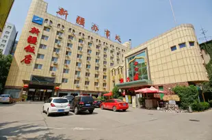 西安新疆飯店Xinjiang Hotel Xi'an