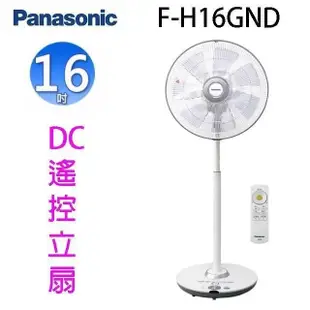 Panasonic 國際 F-H16GND 16吋DC直流馬達電風扇【雅光電器商城】