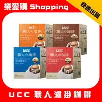 在飛比找蝦皮購物優惠-UCC 職人咖啡 濾掛式 炭燒咖啡 法式深焙 典藏風味 柔和