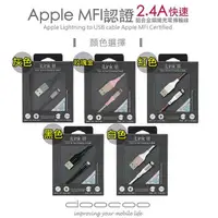 在飛比找樂天市場購物網優惠-【doocoo】Apple Lightning MFi 鋁合