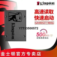 在飛比找Yahoo!奇摩拍賣優惠-金士頓 480g固態 筆電固態硬碟 SATA3 桌機電腦SS