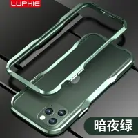 在飛比找樂天市場購物網優惠-適用于iPhone 11 pro max手機殼金屬邊框蘋果x