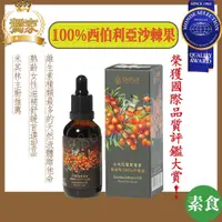 在飛比找蝦皮購物優惠-100%沙棘油🥇品油師王甯小毛老師推薦 滴管瓶50ml 西伯