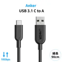 在飛比找PChome24h購物優惠-美國Anker PowerLine II數據線USB-A t