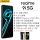 【展利數位電訊】 realme 9i 5G (4G/64G) 6.6吋螢幕 搖滾星極纖薄極輕巧手機 5G智慧型手機