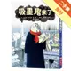 吸墨鬼來了（2020新版）[二手書_良好]11315450737 TAAZE讀冊生活網路書店