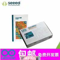 在飛比找露天拍賣優惠-【新品特惠】Arduino Starter Kit Ardu