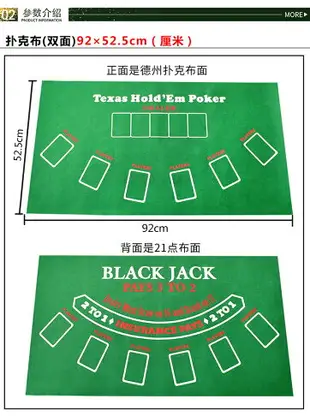 綠色優質絨布德州撲克桌布/21點桌布/百家樂桌布骰子骰寶輪盤桌墊