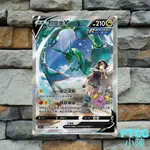 【PTCG 小陳】《蒼空烈流》烈空座 異圖SR S7R