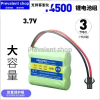 在飛比找蝦皮購物優惠-14500三元電池組 玩具遙控車配件電池AA充電電池SM插頭