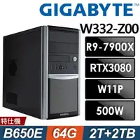 在飛比找森森購物網優惠-GIGABYTE 技嘉 W332-Z00工作站 (R9-79