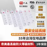 PX大通 延長線組合賣場 台灣製造 三年保固 USB 快充 認證通過 全新改版 安全 電源 延長線 防火防燃 防雷擊突波