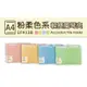 『LS王子』雙德 EF112B 13層手提風琴夾 4色 粉柔色系 / 風琴夾 資料夾 文件夾 資料套