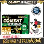 COMBAT威滅 滅蟻隊 居家防護 6入裝(除螞蟻/螞蟻藥)