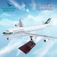 在飛比找Yahoo!奇摩拍賣優惠-飛機模型國泰航空波音仿真客機B747帶起落架帶燈光航模擺件禮