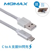 在飛比找PChome24h購物優惠-MOMAX USB Type-C 充電傳輸線 1M