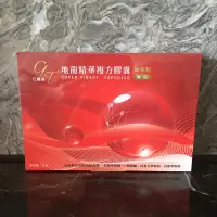 在飛比找蝦皮購物優惠-巧麗通 地龍精華複方膠囊 60粒 紅蚯蚓酵素