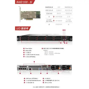 Lenovo 聯想伺服器 SR630 1U機架熱抽式 Xeon S4208/2022ESS/750W 現貨 iStyle