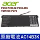 ACER AC14B3K 原廠電池 P236 P236-M P236-MG TMP236 (9.4折)